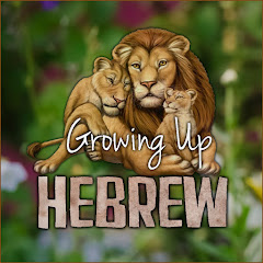 Growing Up Hebrew