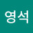 이영석
