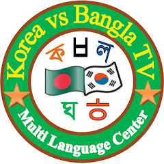 Korea vs Bangla TV