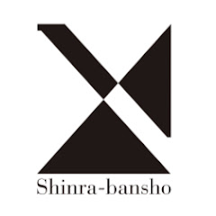 森羅万象/Shinra-Bansho net worth
