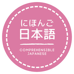 Comprehensible Japanese