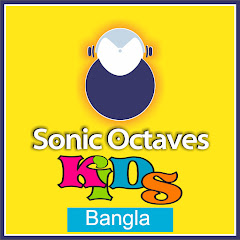 Sonic Octaves Kids Bangla
