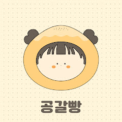 공갈빵 Acnh 최근 영상 - 유하