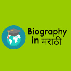 Biography in Marathi
