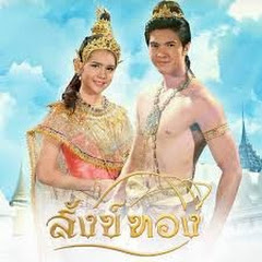 Thai Folklore International