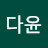 박다윤