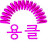 김지성