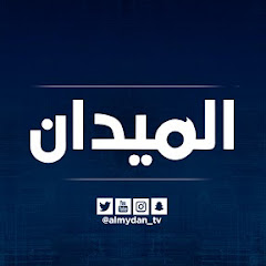 AL Mydan TV - قناة الميدان