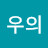 올망사우의