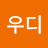 우디
