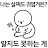늘여기 있을게
