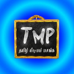 Tamil Medium Pasanga