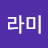 동그라미