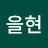 남전