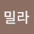 까밀라