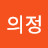 이의정