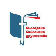 Bulgarian Bible Society