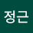 사회정의로운