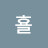 정횰