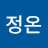 구정온