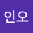 박인오