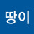 몽땅이