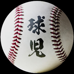 藤川球児