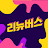 리뉴버스