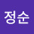 김정순