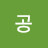 공평한세상