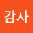 감사행복함