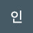 비인