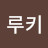 레벨업