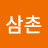 거북이삼촌