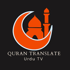 Quran Translate Urdu Tv