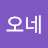 봄이오네