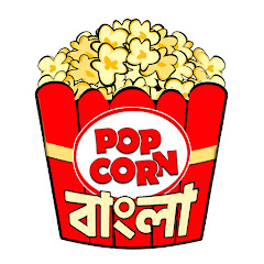 Popcorn Bangla Channel icon