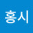 홍시