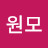정원모