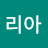 빅토리아