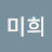 장미희