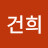 김건희
