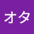@アニオタ-e1x