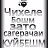 Автор