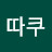 @오따쿠-i3l