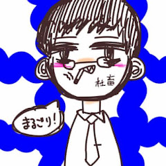 マルゴリ（マルゴリ）