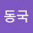 @이동국-b2q