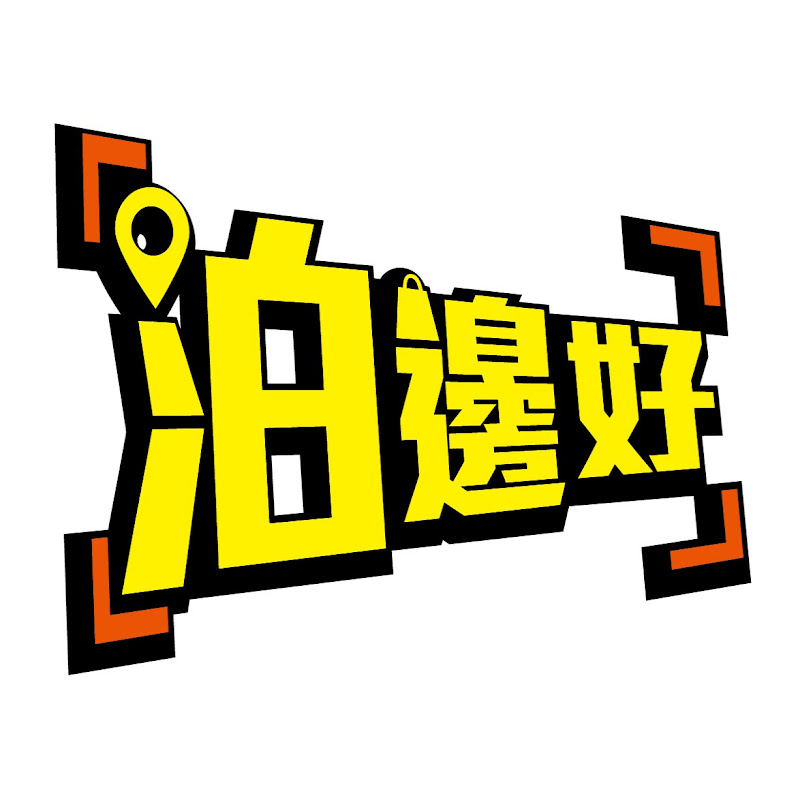 泊邊好Parkbin Logo