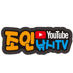 조인 낚시 TV