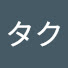 b-9hzdxcuZU-channel-avatar-タク